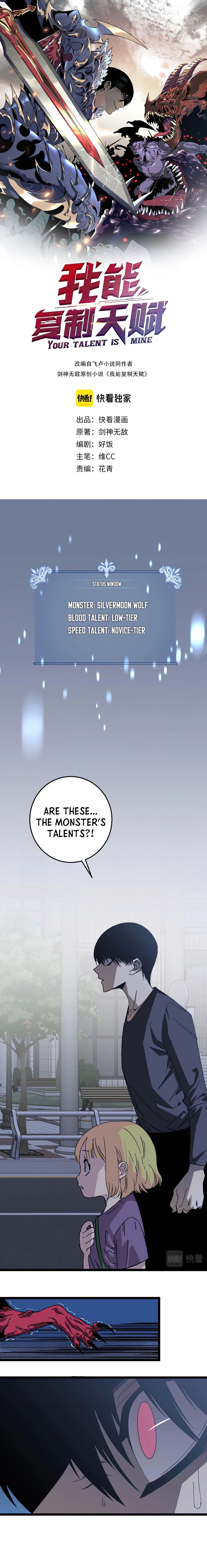 Your Talent is Mine 68, Your Talent is Mine 68, Read Your Talent is Mine 68, Your Talent is Mine 68 Manga, Your Talent is Mine 68 english, Your Talent is Mine 68 raw manga, Your Talent is Mine 68 online, Your Talent is Mine 68 high quality, Your Talent is Mine 68 chapter, Your Talent is Mine 68 manga scan